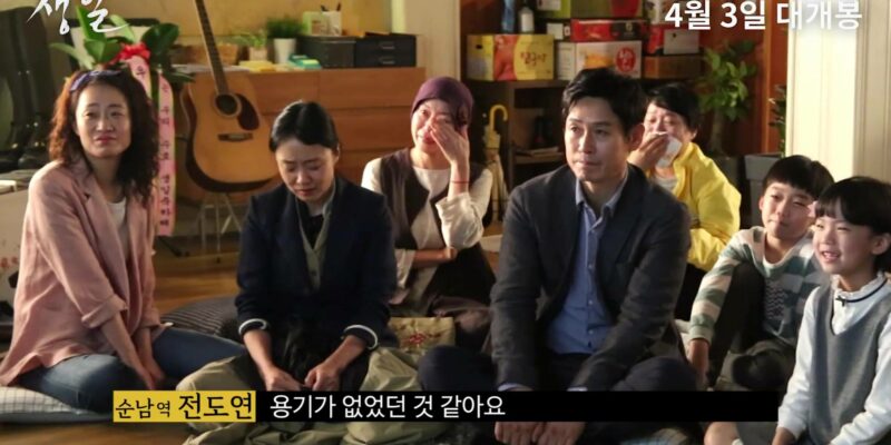 Kisah Keluarga Korban Kapal Sewol di Film Birthday
